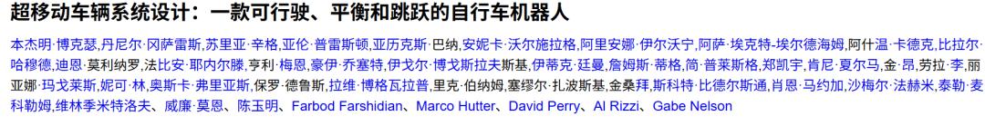 自行車變跳躍機器人，能飛檐走壁，比體操運動員還靈活