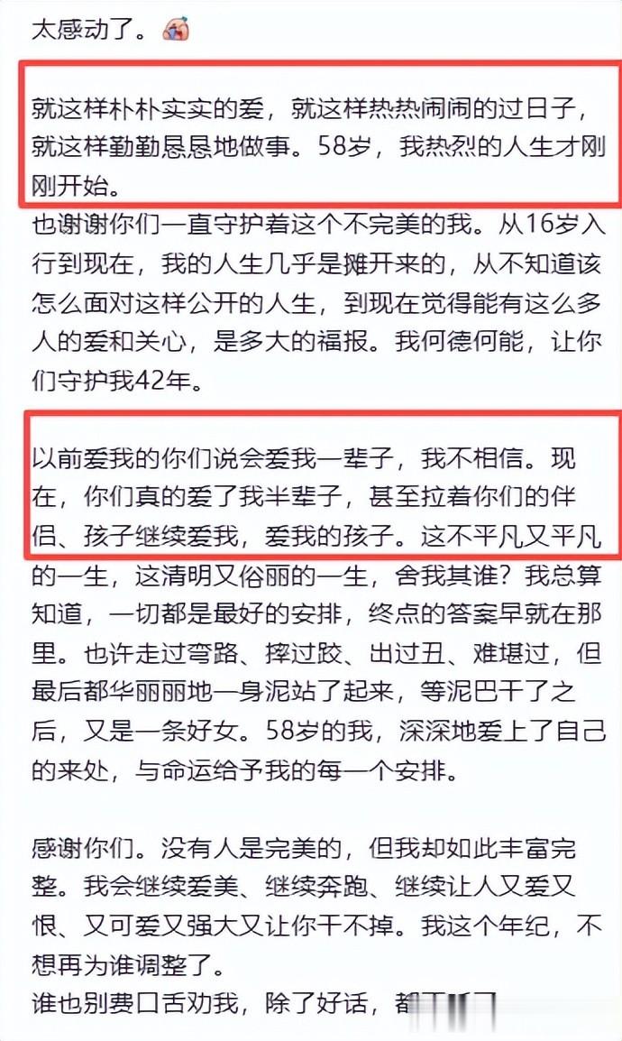 伊能静58岁生日晒全家福，穿黑裙很显清纯，秦昊暴瘦黑又老像父女