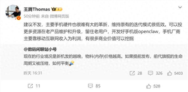 手機行業陷入“發布死循環”？業內人士提議打破硬件迭代魔咒