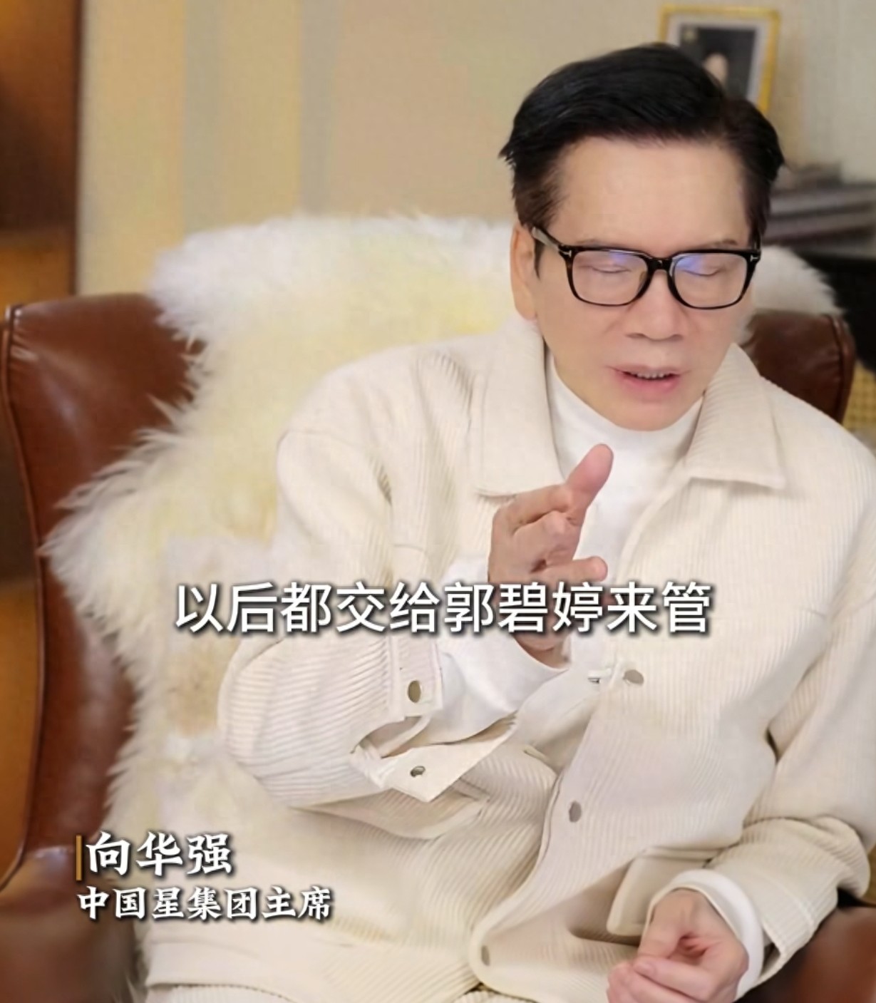 向华强曝遗产将给郭碧婷继承,向佑大闹反被夫妻俩拉黑逐出家门