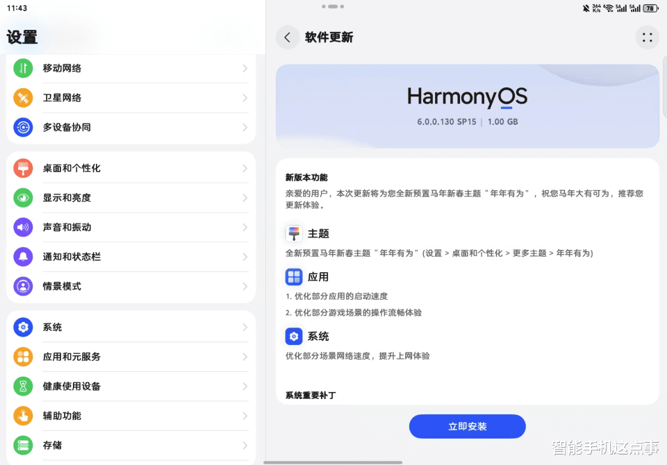 華為鴻蒙再次發力：多款機型獲推鴻蒙6.0.130 SP15，你收到了嗎？