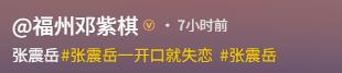 51岁张震岳回老家部落，生图胡子拉碴皮肤黝黑，网友直呼像守村人