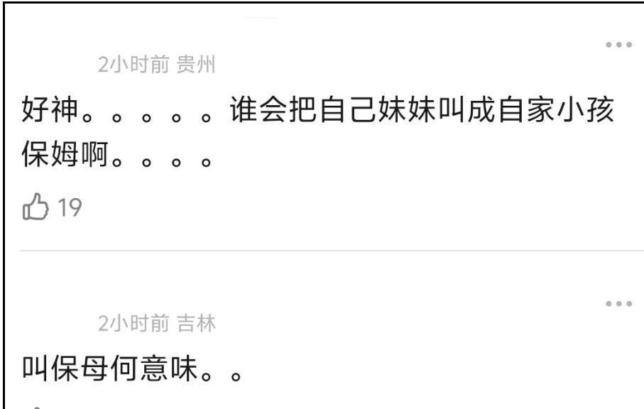 欧阳妮妮公开叫欧阳娜娜保姆！曝光欧阳娜娜素颜，自己全妆