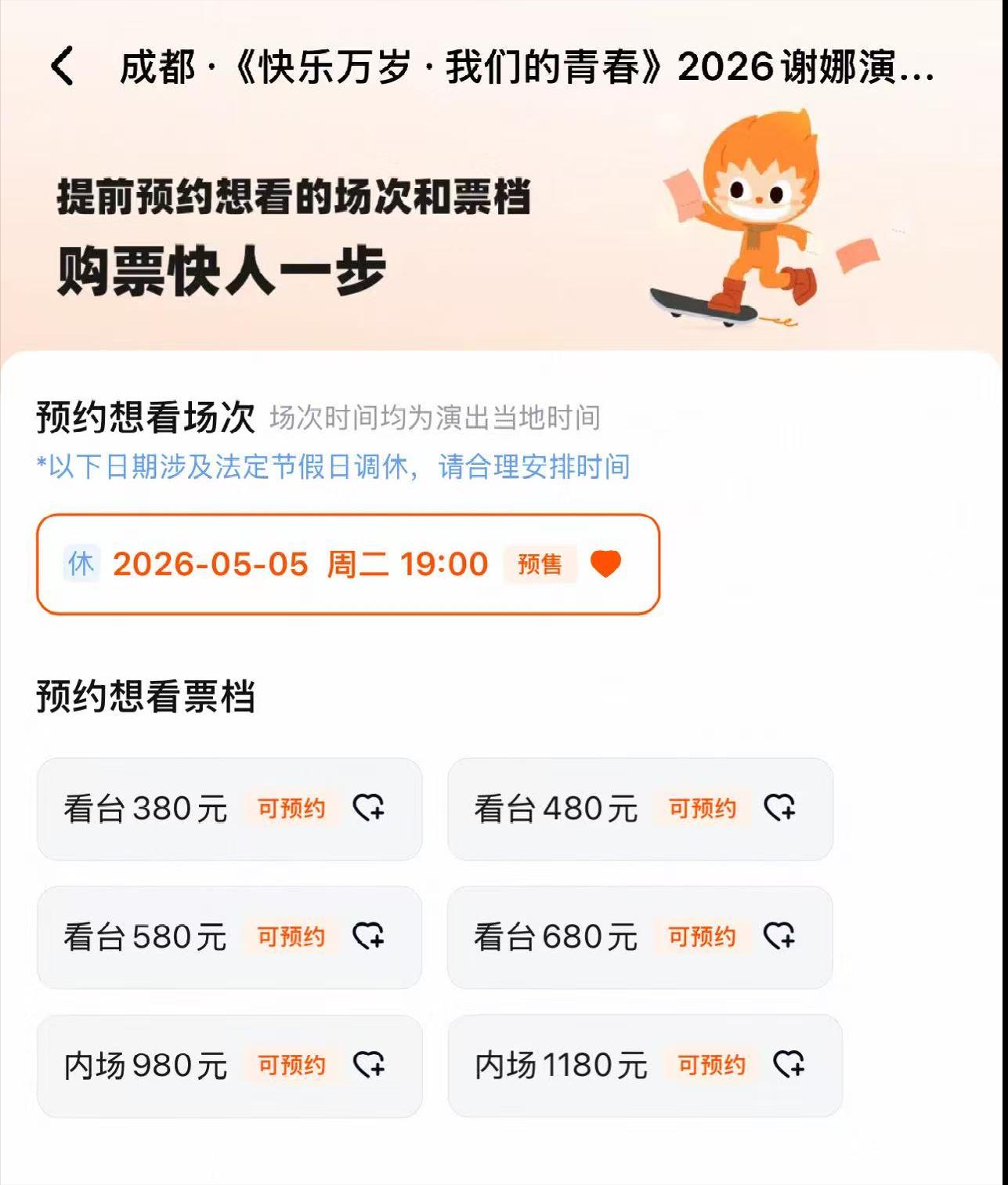 钱赚够了，名声没了，谢娜开演唱会迎来全网骂潮，刘烨当初没说谎