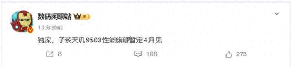 REDMI K90至尊版首搭主動散熱風扇：天璣9500性能旗艦！