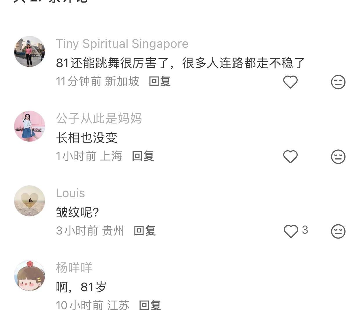 80岁潘迎紫在舞台上跳舞，体态轻盈，年轻有活力，精气神十足！