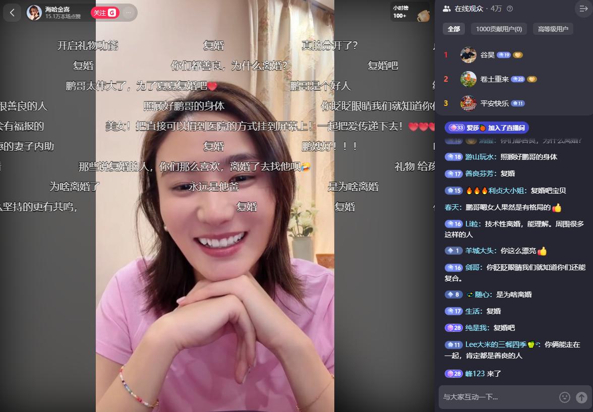 李亚鹏前妻开播，4万人在线，集体劝“复婚生儿子”，回应很清醒