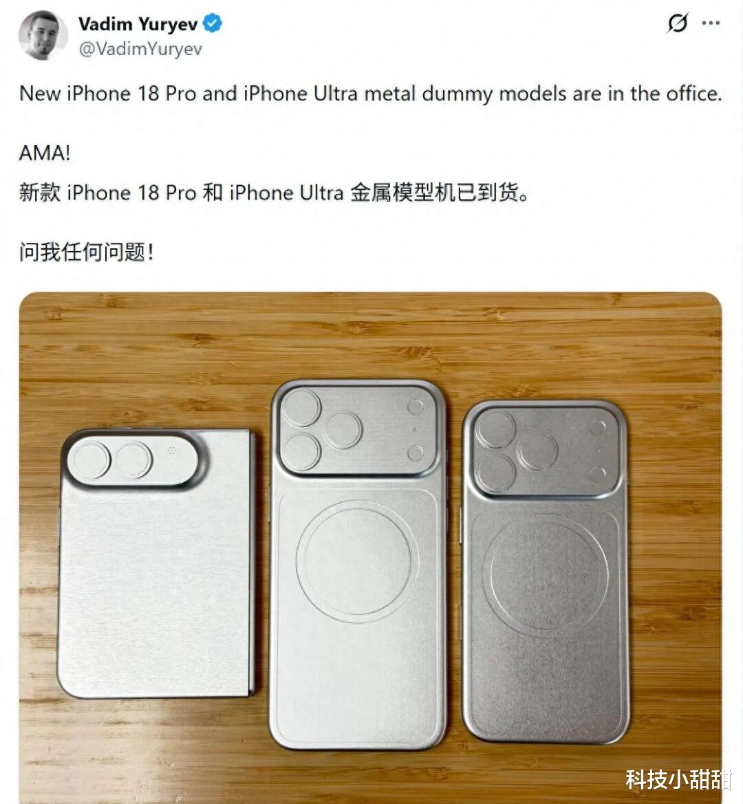 苹果iPhone 18 Pro Max金属机模不慎曝光，折叠屏也出来了