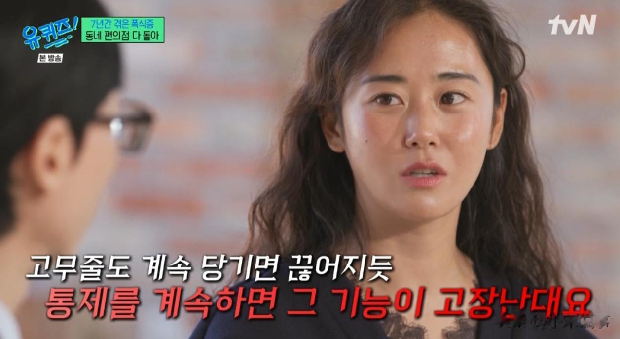 韩国女星自曝凄惨经历：患暴食症垃圾堆满屋，被人打哀求别打脸