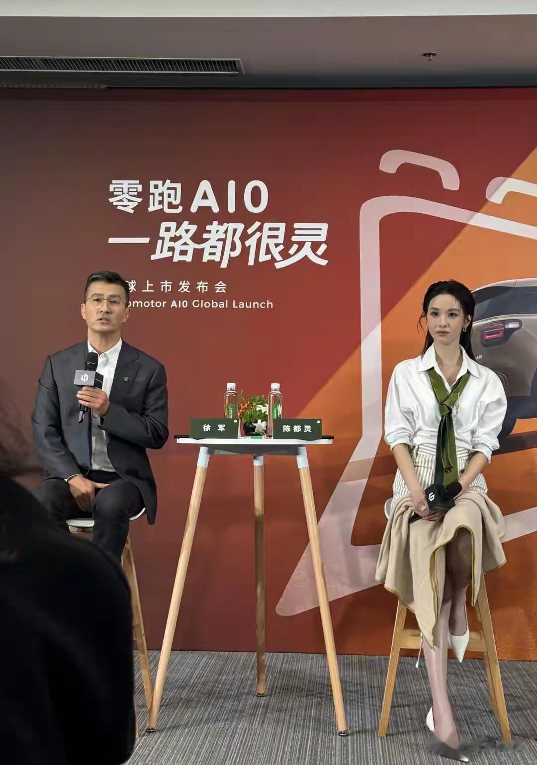 陈都灵出席零跑发布会，白衬衫短裤穿出天价感，这才是真女神