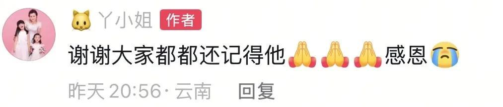 演员高亮去世1周年，妻子发文晒全家近况，网友惦记84岁高明身体