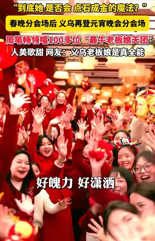 元宵晚会这夜,2人翻盘,4人跨界爆火,一人刚“挨骂”不到半个月