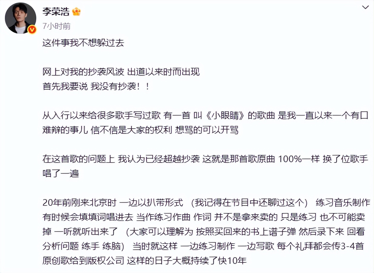 一夜过后千夫所指，侵权的回旋镖，这次扎在了李荣浩自己身上