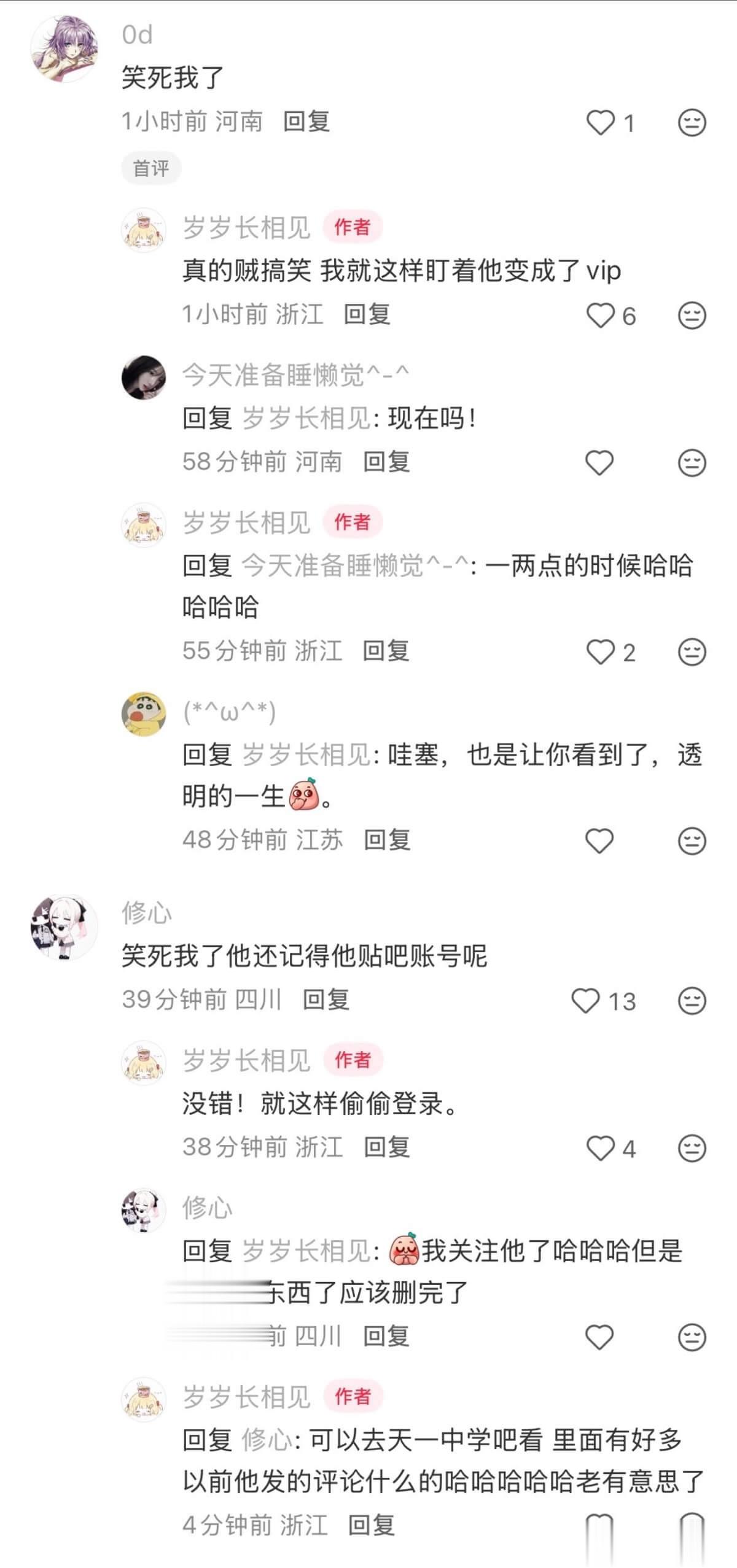中学时期留言爆红全网考古！张凌赫凌晨紧急登录贴吧被抓包