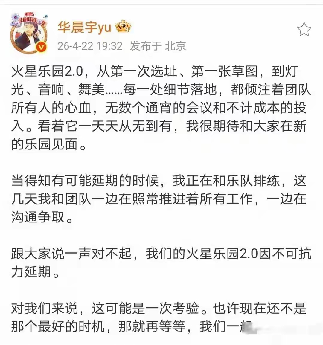 华晨宇抚仙湖项目叫停！中国顶级淡水命脉，绝不给流量资本让路