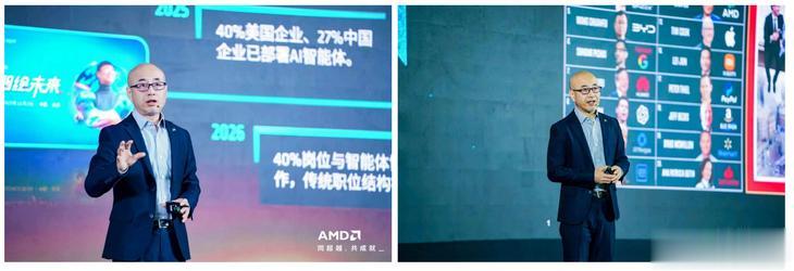芯聯生態 智合共贏｜2026 AMD EPYC 行業生態峰會?上海站教育專場