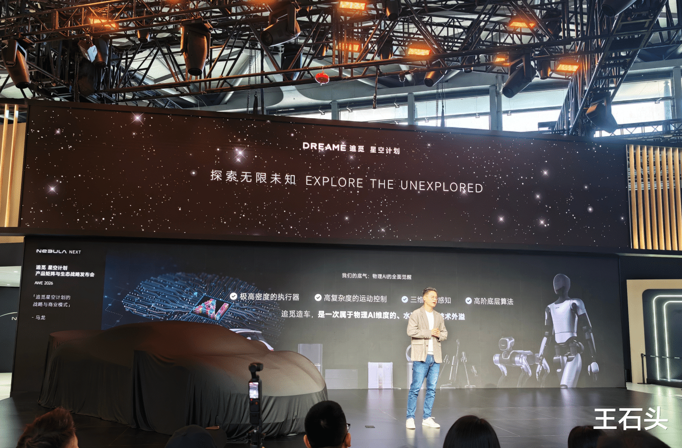 追覓“大招”不斷！這盤子可真大啊，能玩這么大的企業不多！