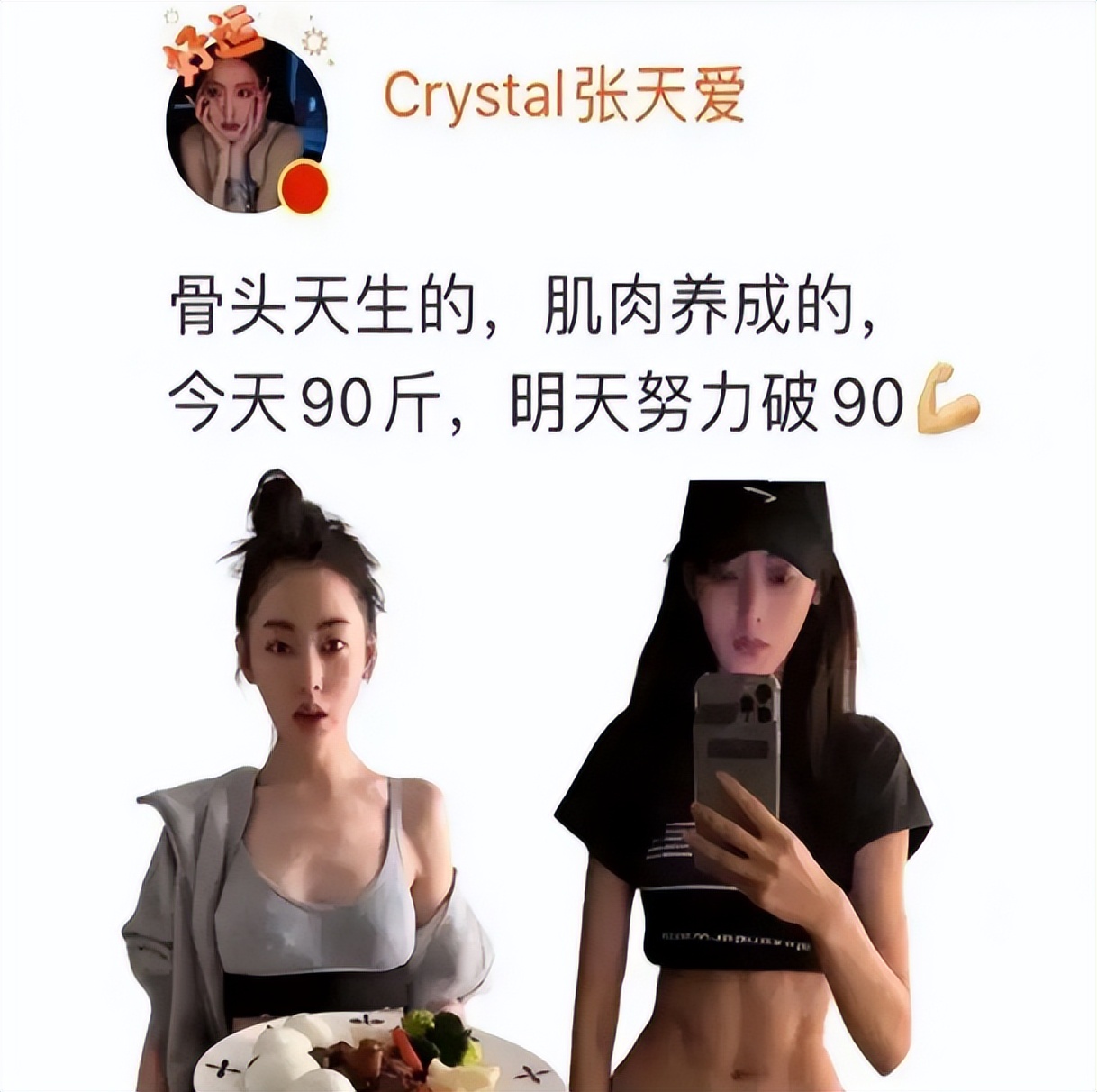 面相变了？张天爱发文回应\变样\，揭露了内娱女明星的\真实处境\