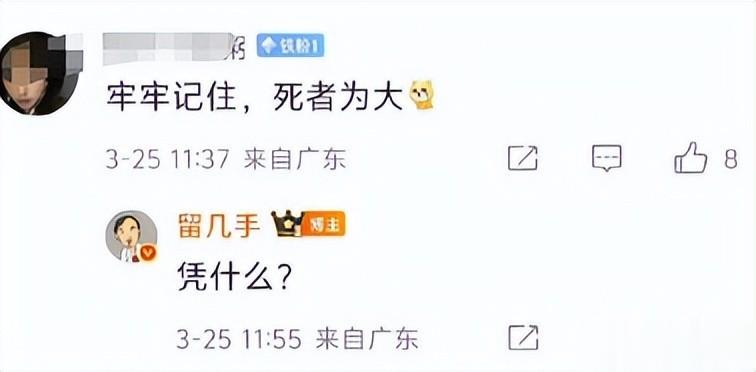 官媒怒批、毫无底线、洋相百出，吃“人血馒头”的他活该被封杀！