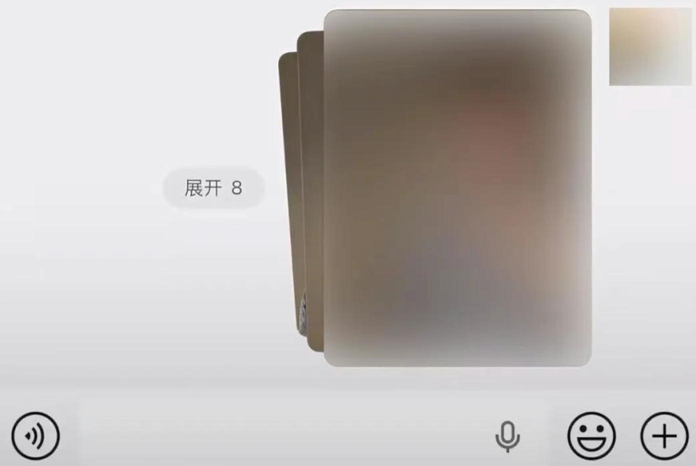 微信更新，新增“折疊發圖”功能