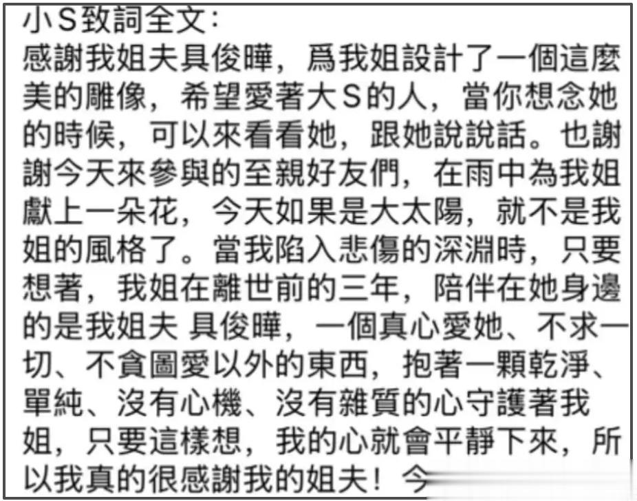 S家没通知大S子女惹争议！好友爆料是邀请而去，又把孩子排除在外
