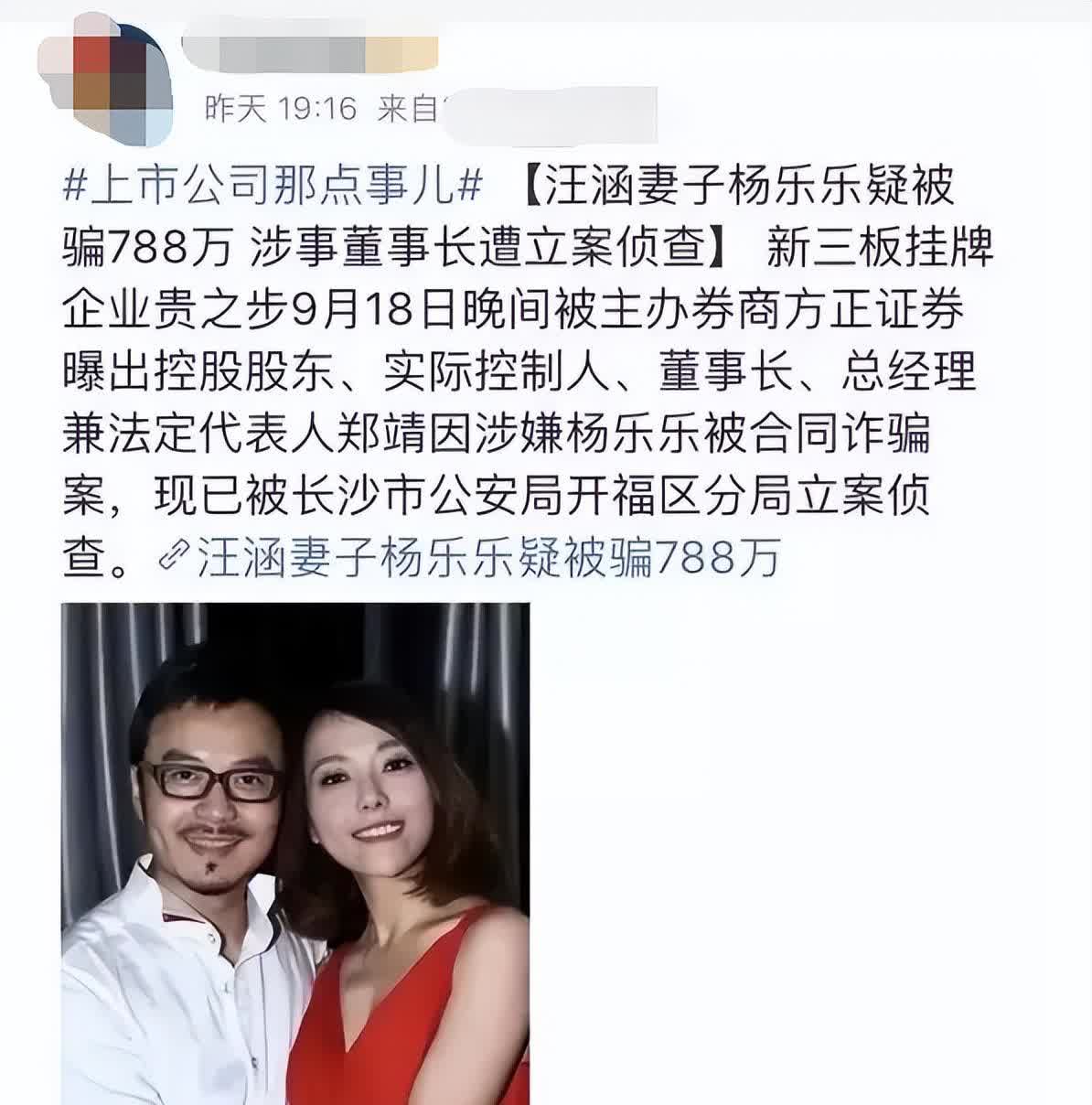杨乐乐：投资被骗，事业荒废，孩子难带，倒霉事都让她赶上了？