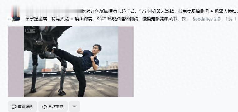 實測Seedance 2.0：當AI成為導演，Sora 2被超越了？