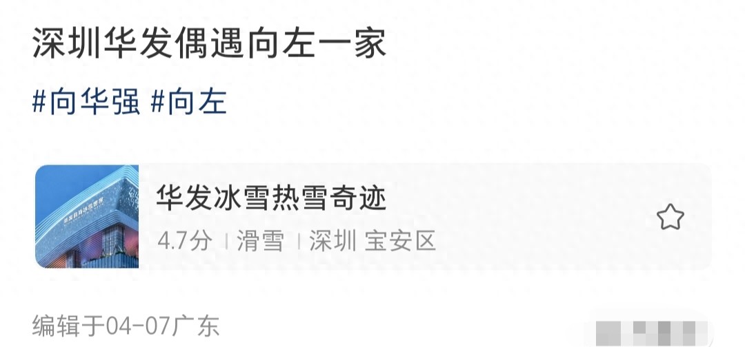 向佐一家现身深圳，郭碧婷陪儿女玩雪，后返台陪父亲住院真孝顺