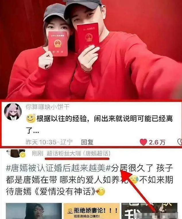 离婚不离家？不到48小时，唐嫣身陷2大麻烦，罗晋里子面子全丢了