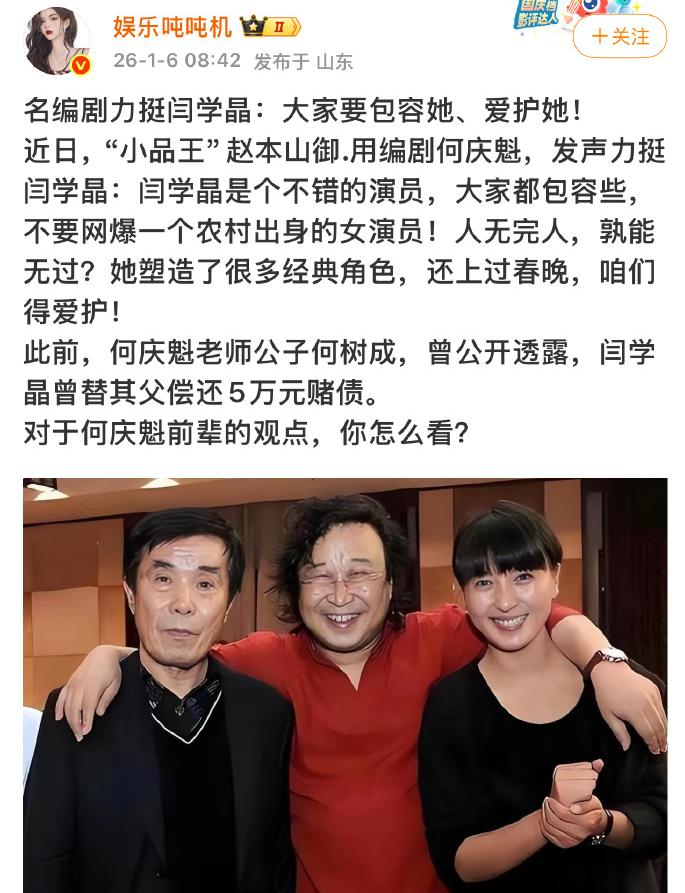 卷土重来!偷税、背人命债还能账号解封,闫学晶背后的他不容小觑