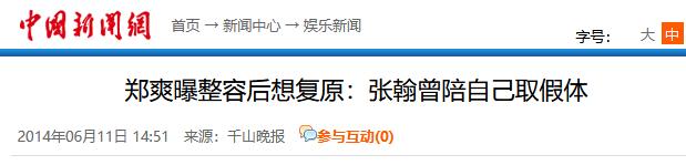 35岁郑爽整容后遗症明显,身后豪宅暴露真实财力,却走不了回头路
