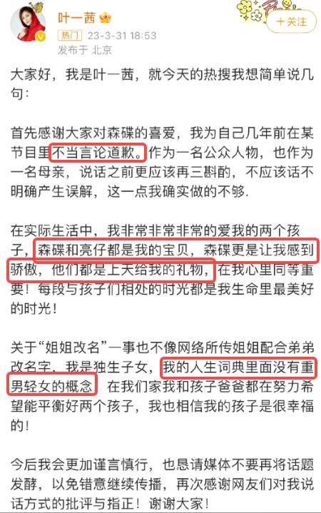 田亮、叶一茜共同发声，前后一分不差，森碟终于走到了这步