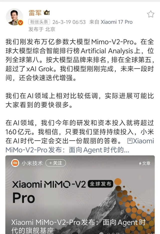 小米AI的尷尬：匿名時被封神，公開認領后馬上被罵