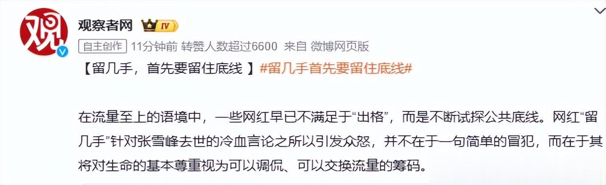 官媒怒批、毫无底线、洋相百出，吃“人血馒头”的他活该被封杀！