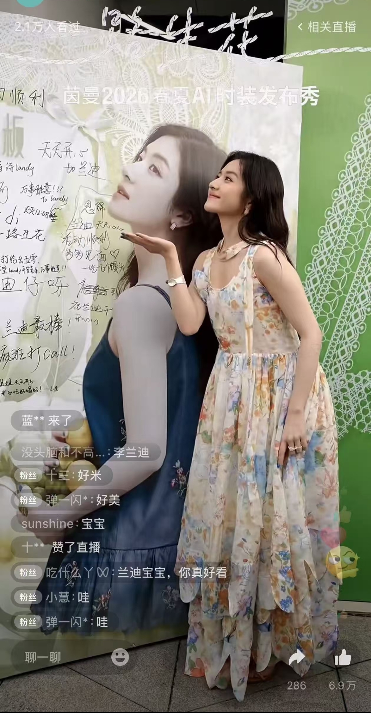 李兰迪秀场被偶遇，穿碎花长裙妆容清透淡雅，整个人白得发光呀！