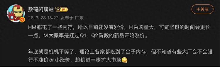 爆料稱華為和小米都囤了足夠內存，手機暫時不漲價