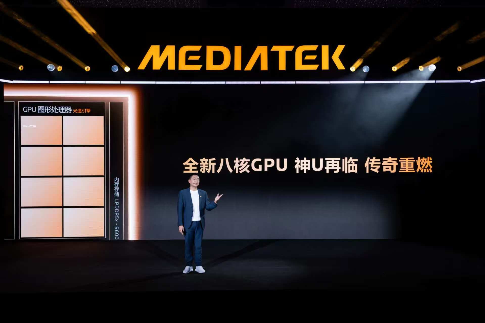 聯發科雙芯樹標桿：為細分市場用戶體驗注入升階“魔法”