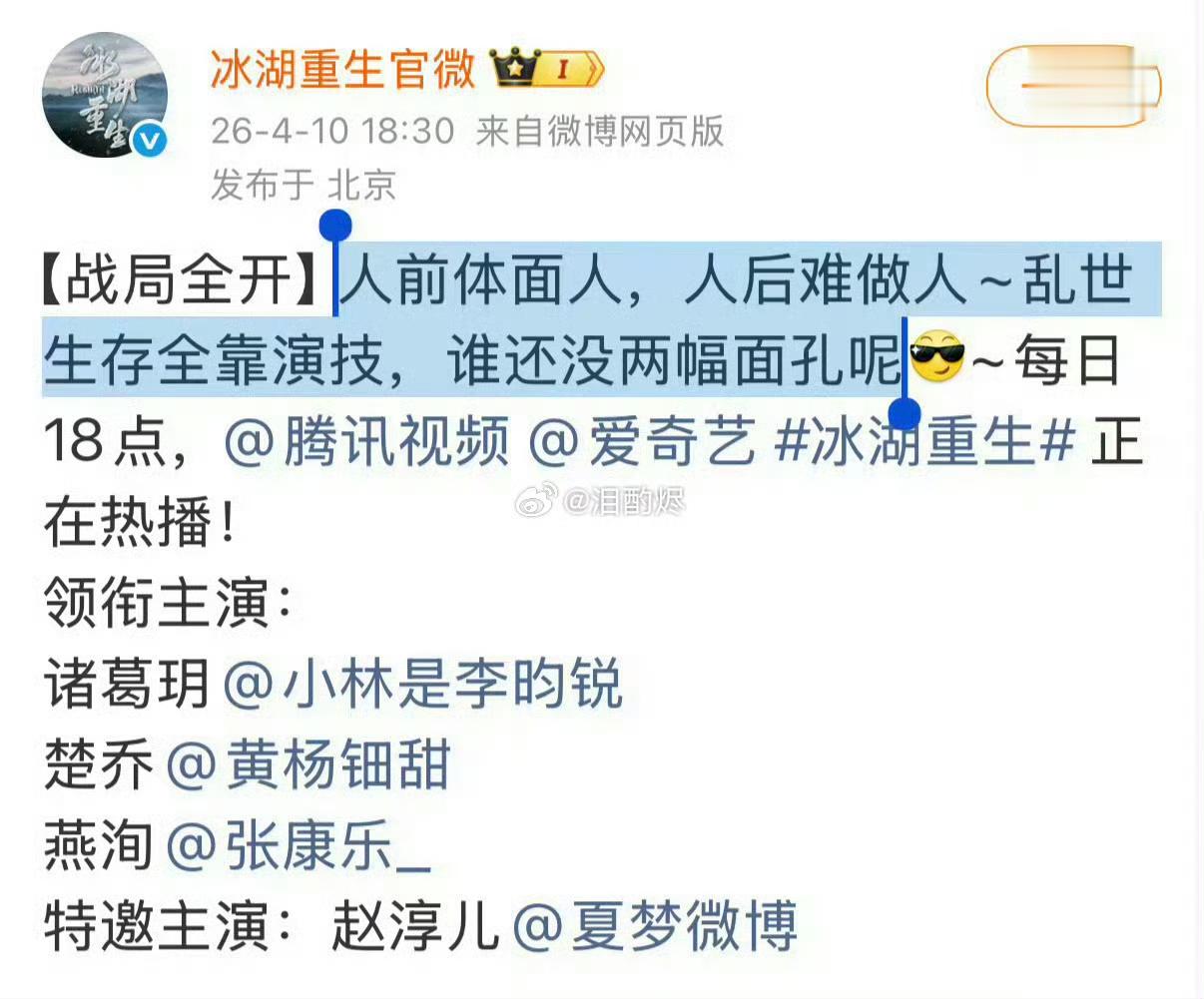 楚乔传风波：张萌落泪、原班隔空发声、零广告裸播，9年情怀碎了