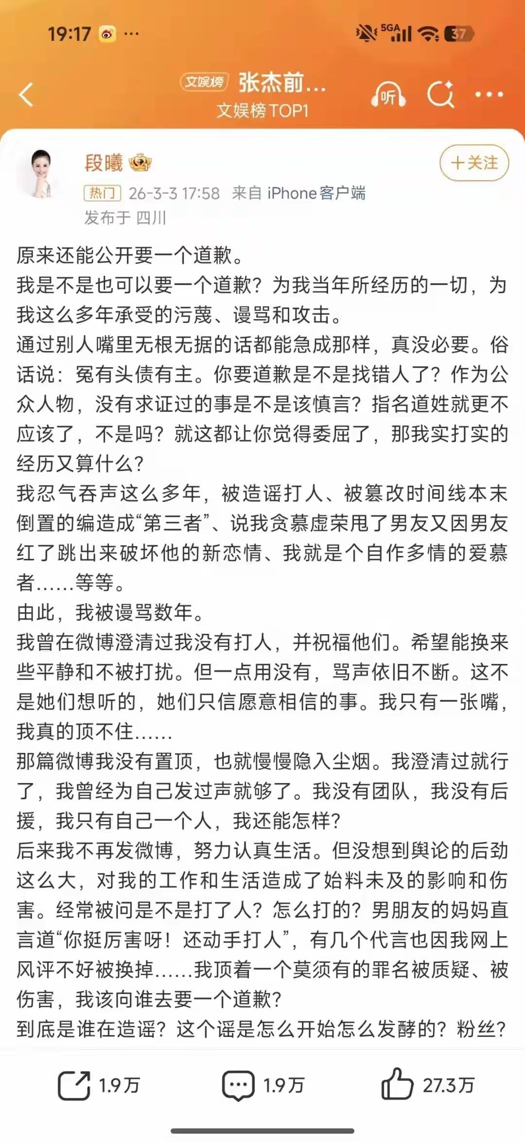 谢娜逼薛之谦道歉,反遭张杰前女友重锤出轨!张杰发声,全网炸锅