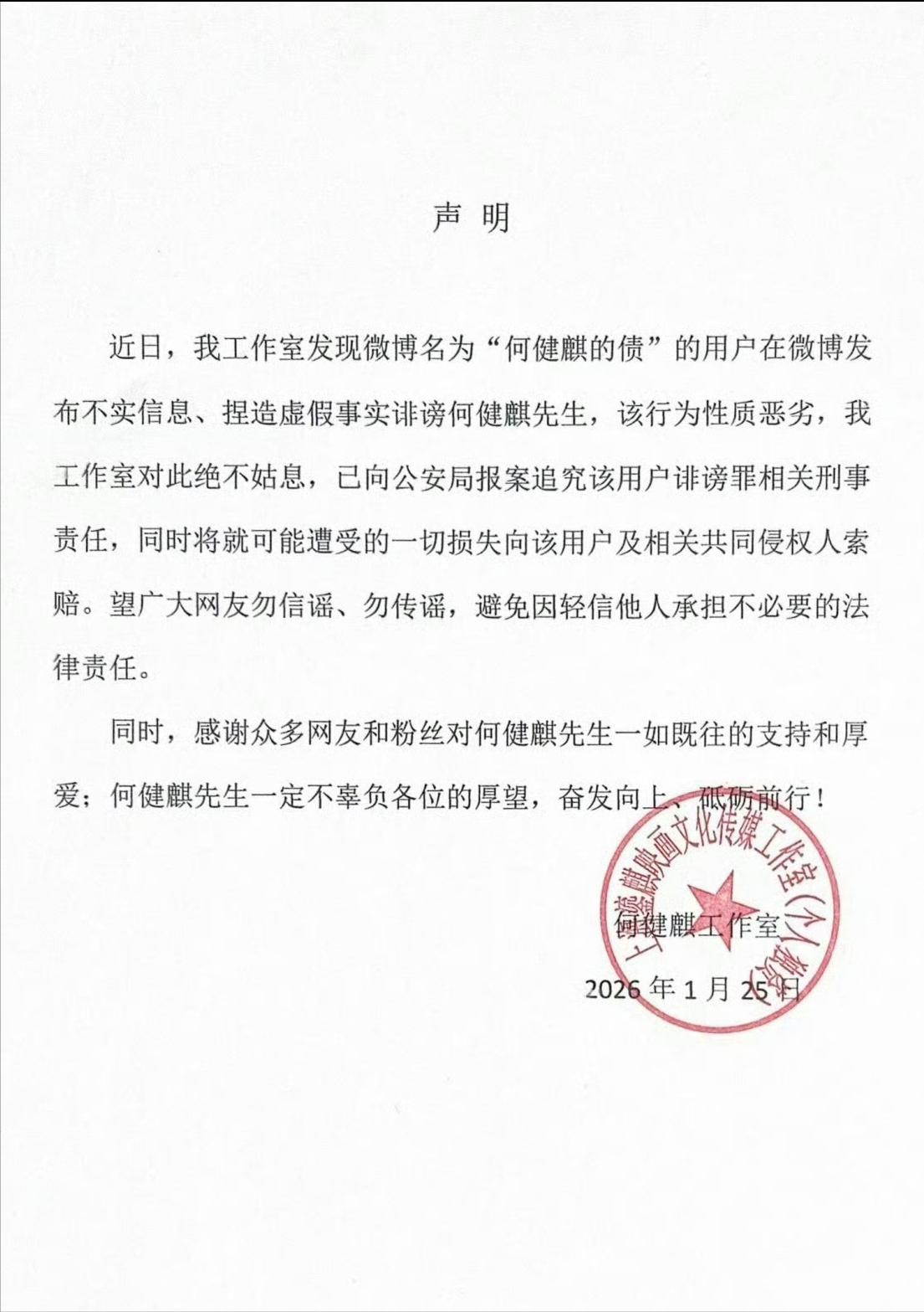 何健麒主动完成尿检和毛发检测以回应涉毒指控