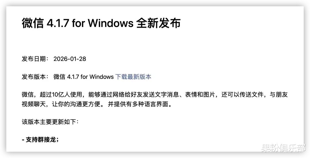 微信悄悄更新，多開有戲了？