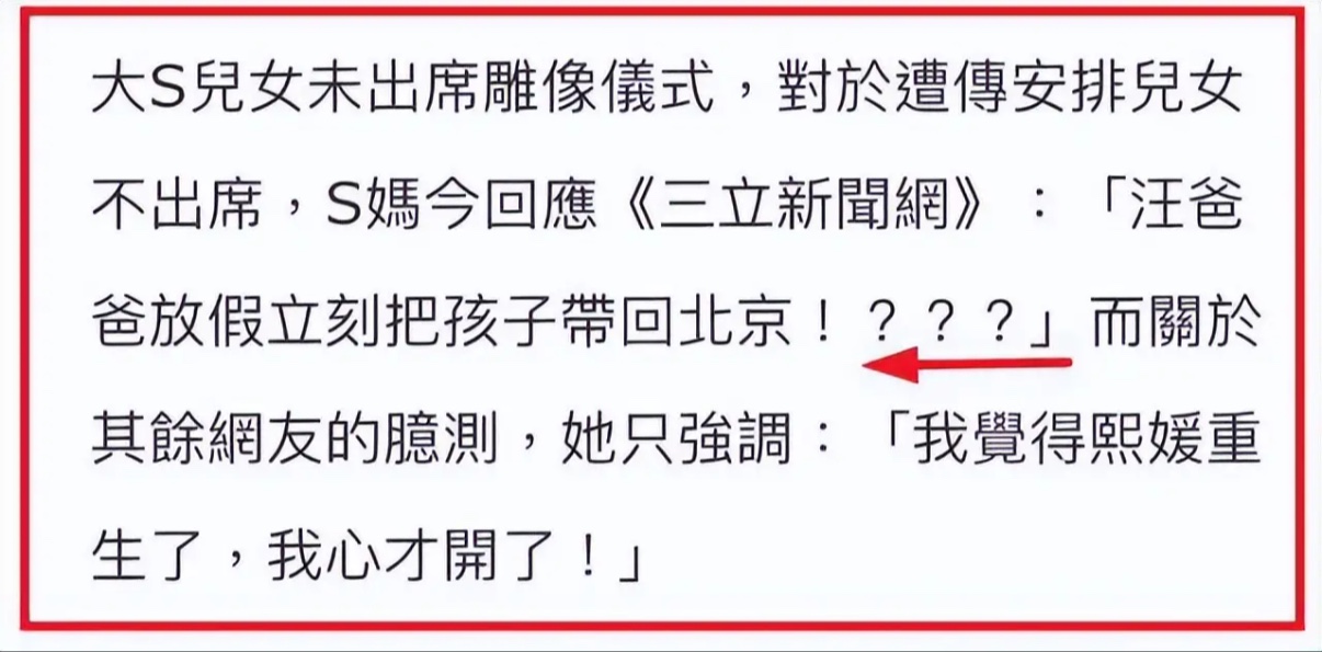 S家被摆了一道！具俊晔靠S家避债翻红成赢家，大S子女背2.5亿巨债