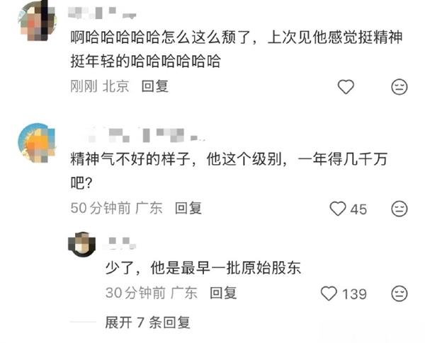 飛書CEO謝欣罕見露面！造型隨意滿臉疲憊 被網友調侃班味拉滿