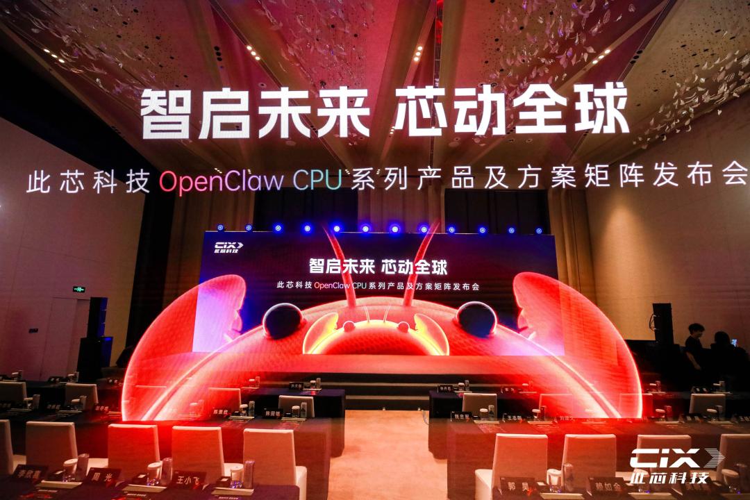 中國龍蝦第一芯！全球首款OpenClaw專屬CPU，Arm、阿里云都來了