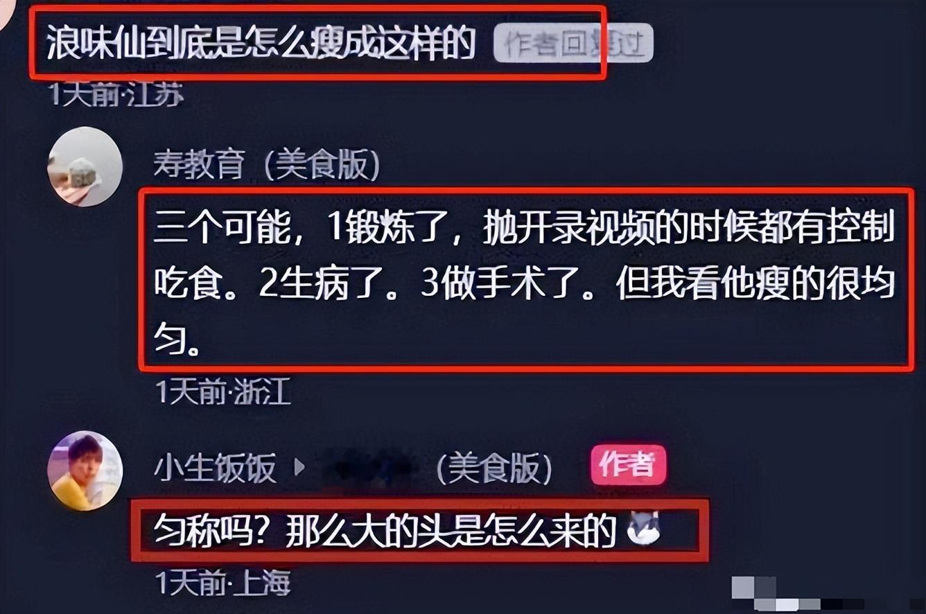 赚再多钱也没用！千万网红“浪胃仙”整容失败，整个人又老又壮