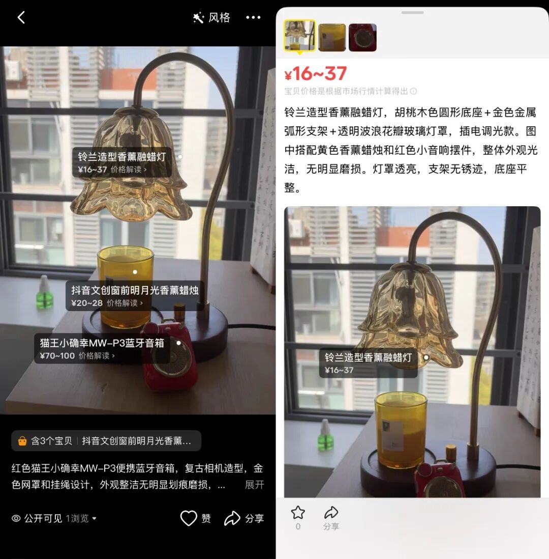 拍照給飛機、岳陽樓估值，閑魚這是在下什么棋
