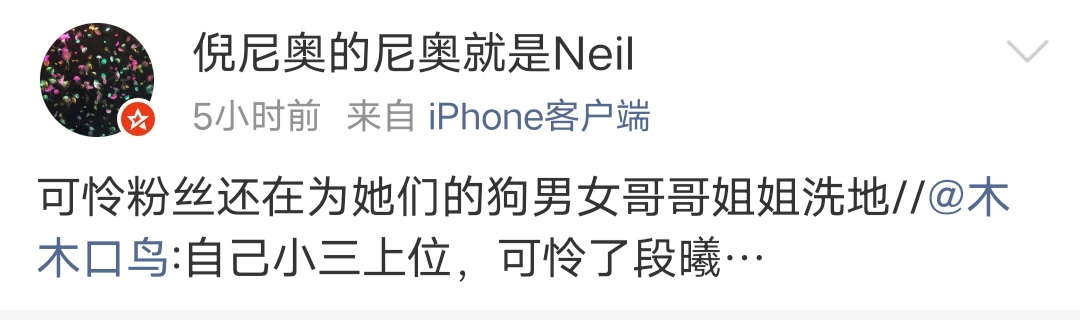 疑似张杰前助理、前经纪人同时加入声讨大军，痛斥张杰不是个男人