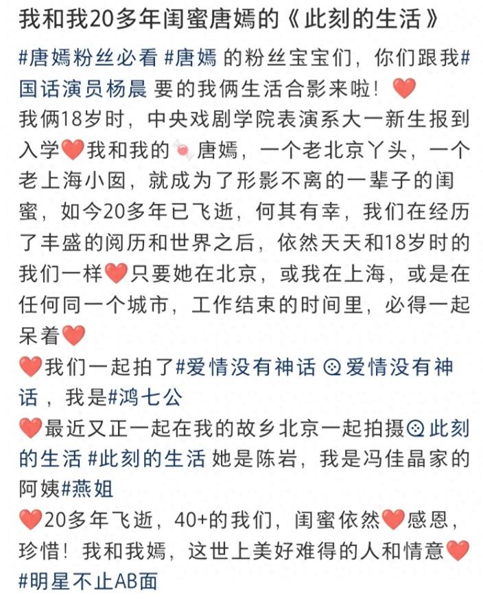 唐嫣和相识20年闺蜜合影！从同学到同组演戏，女儿还是同一天生日