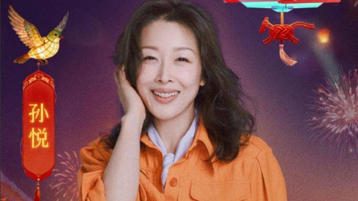 53岁歌手孙悦回应元宵晚会意外滑倒：这一跤，算是给大家拜了个“硬核”晚年