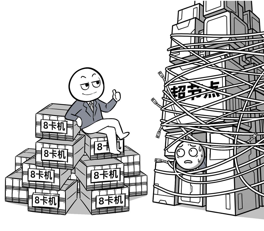 猛砸超節點的門檻，曙光下狠手！